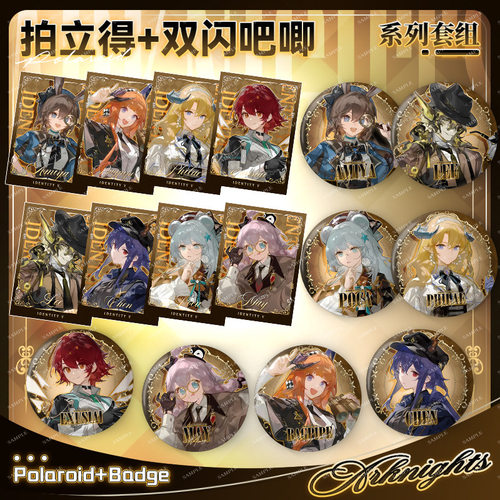 明日方舟×日本JR联动系列老鲤拍立得小卡阿米娅周边大徽章套装