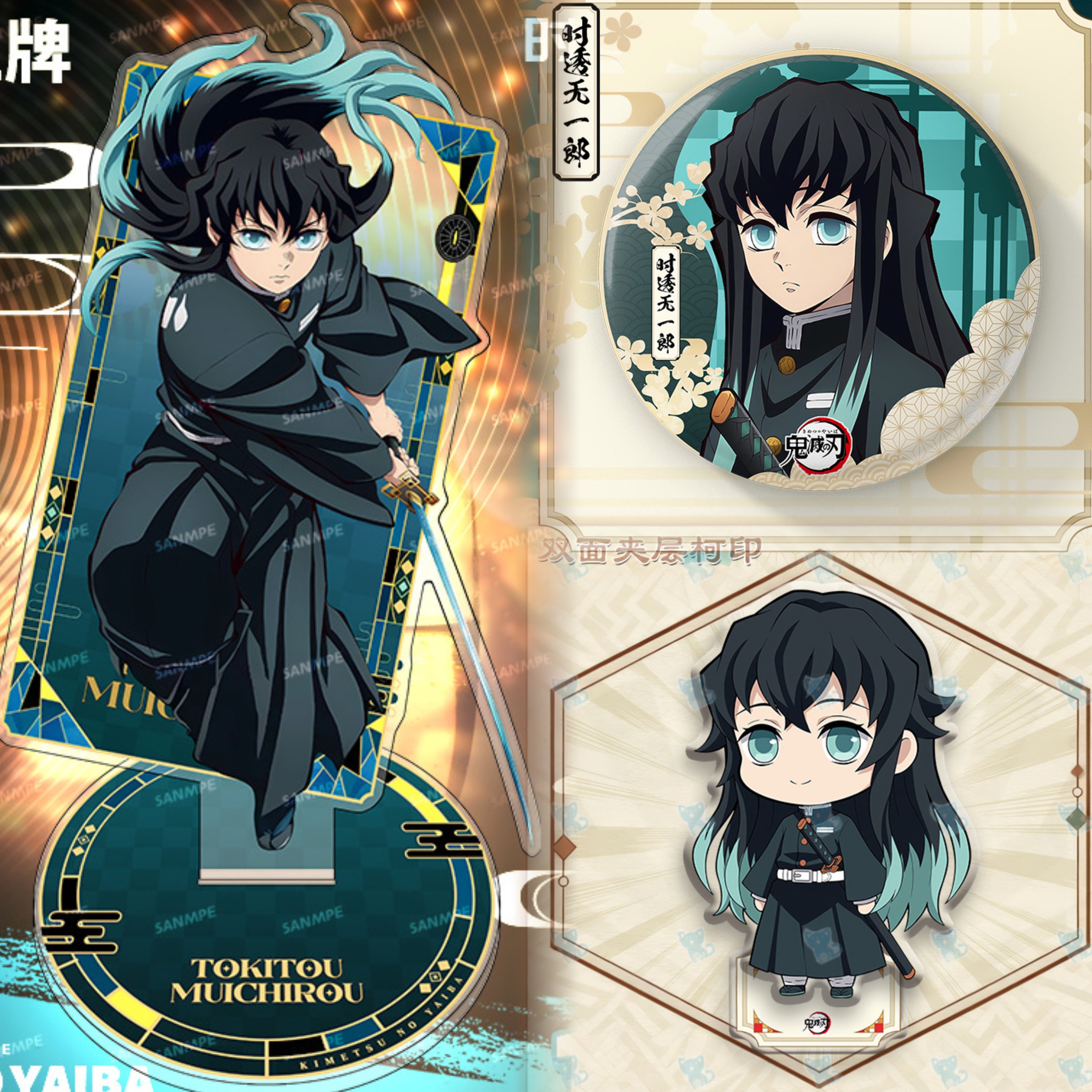 鬼灭之刃套装大立牌双闪大徽章吧唧谷子挂饰祢豆子炭治郎痛包合集