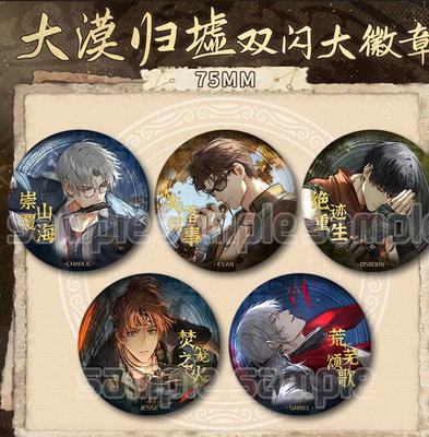 光与夜之恋【大漠归墟】徽章吧唧齐司礼萧逸查理苏夏鸣星陆沉谷子