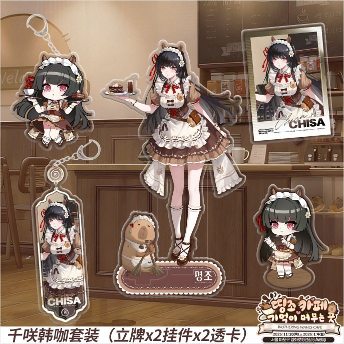 千咲×韩咖联动周边亚克力大立牌Q版挂件谷子鸣潮游戏吧唧挂饰