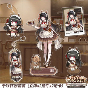 千咲×韩咖联动周边亚克力大立牌Q版 挂件谷子鸣潮游戏吧唧挂饰