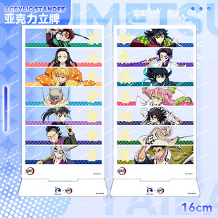 鬼灭之刃亚克力立牌祢豆子炭治郎伊之助动漫周边多人立绘摆件礼物