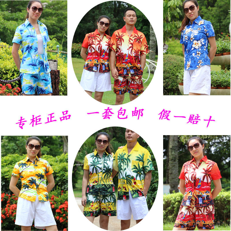 海南岛服夏威夷旅游椰树印花衬衫