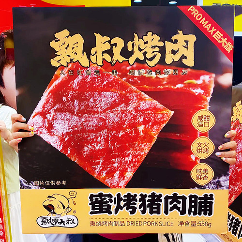 超级大巨型飘零大叔蜜烤猪肉脯靖江风味手撕猪肉干大零食生日礼物