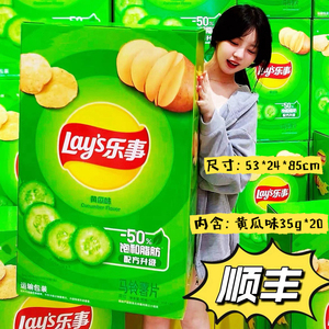 【顺丰】超级巨无霸巨型很大特大乐事薯片黄瓜味零食礼盒生日礼物