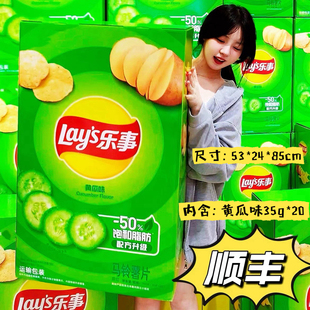 【顺丰】超级巨无霸巨型很大特大乐事薯片黄瓜味零食礼盒生日礼物