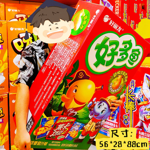 【顺丰】超级大巨无霸很大好丽友好多鱼薯片礼盒生日零食礼物婚礼