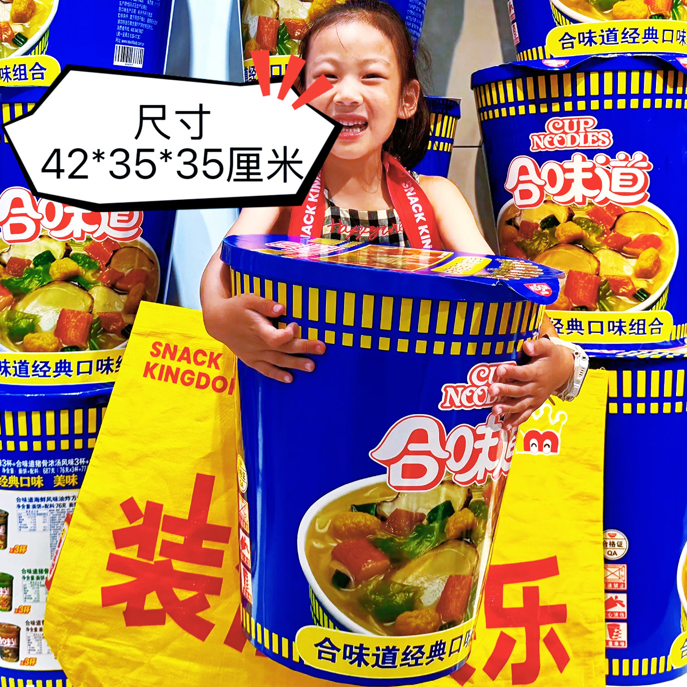 【顺丰】超级特大很大桶巨型泡面方便面合味道公仔碗仔面零食礼物