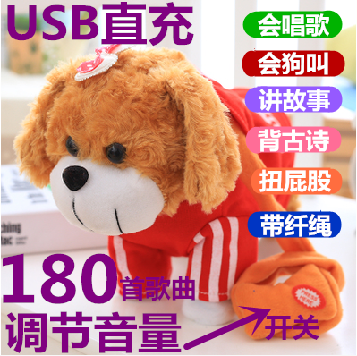 Toy dog simulation Teddy dog Cordelle Plush toy dog remote control intelligence charge Electric dogin the Toy/Childs/Puzzle/Building block/Model , Electric/Remote control/Inertia/Clockwork toys , Electric/Remote animals/Character  category - from Buy2taobao.com to provide professional Taobao agent buy service