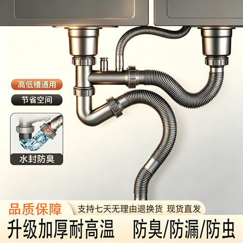 厨房水槽下水器套装V管简单安装省空间升级加厚防臭不漏水防虫款