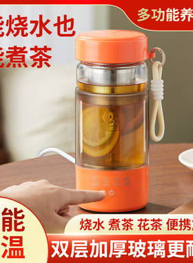 便携式电热水杯玻璃旅行户外多功能烧水杯家用办公宿舍智能电热杯