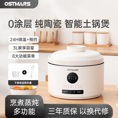 德国OSTMARS一机双盖迷你电饭煲家用多功能智能电饭锅陶瓷电饭煲