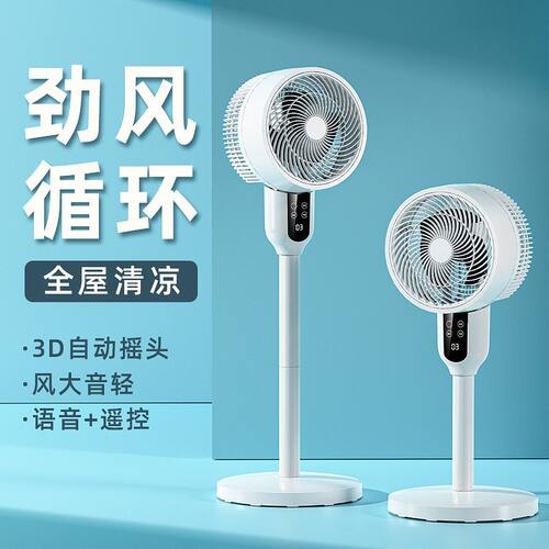 2026新款空气循环扇电风扇家用落地扇静音遥控立式涡轮台式宿舍扇
