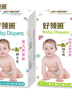 透气红臀超薄领班宝宝特价拉拉裤