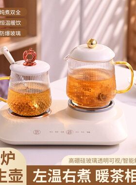 迷你双杯恒温养生壶多功能家用养生杯小型办公室煮茶器电热水杯垫