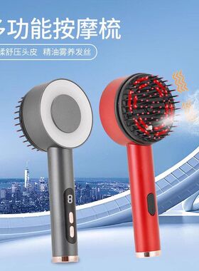 跨境头部精油按摩梳雾化滋养顺发按摩梳子电动按揉头皮护发