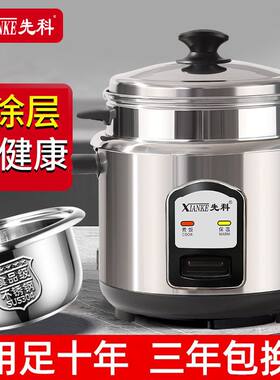 电饭锅迷你3-4人电饭煲小型1-2人304不锈钢食品级内胆家用老式5-6