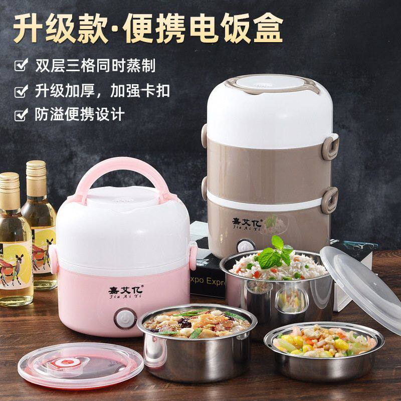 嘉艾亿电热饭盒可插电加热学生宿舍保温煮饭神器便携式蒸煮电饭锅