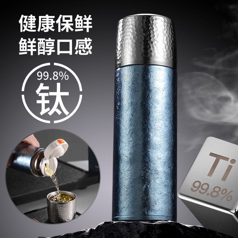 钛杯纯钛保温杯高颜值大容量茶水分离焖泡保温杯便携商务礼盒定制