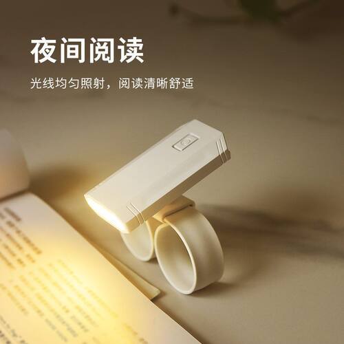 新款创意手腕小夜灯迷你口袋USB充电阅读夹子灯无极调光护眼夜灯