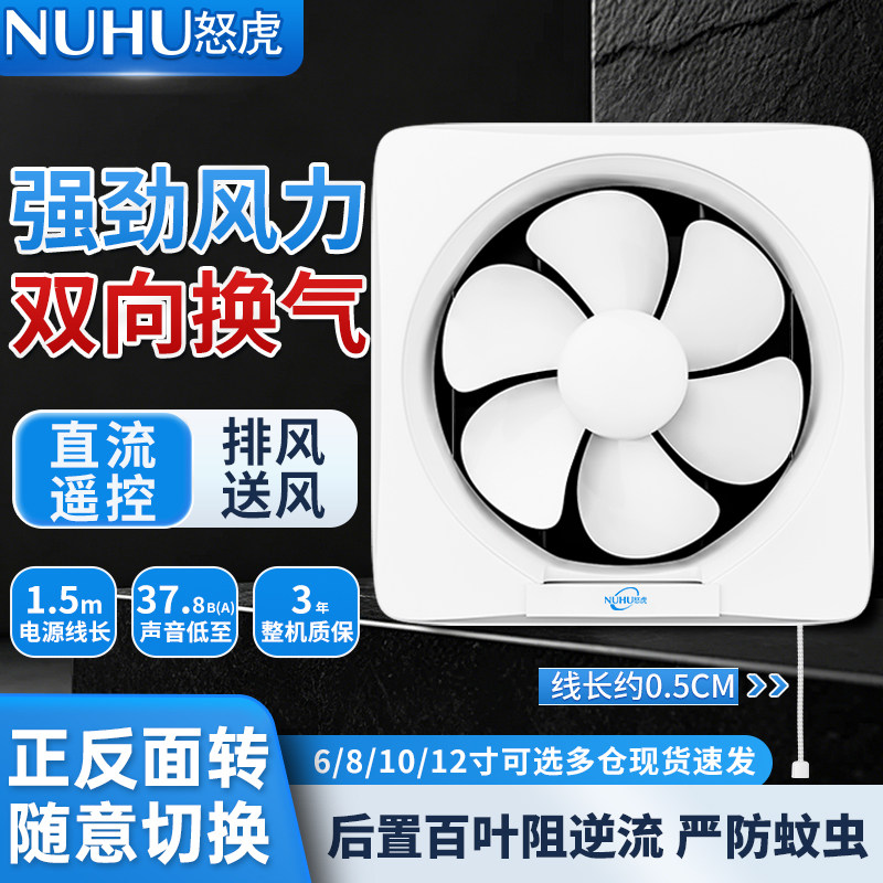 怒虎静音排气扇10寸室内商业家用强力换气扇厨房浴室卫生间百叶扇