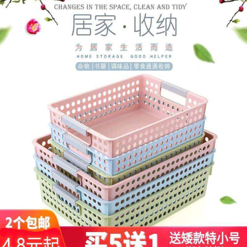 胶蓝子塑料塑胶收纳文件杂物零食果篮无盖文件篮洗澡托盘篓子a4纸,收纳整理,其他收纳篮,淘宝优惠券,粉丝福利购,淘宝优惠卷