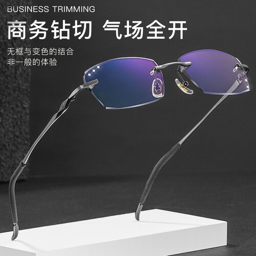 男款大脸无框纯钛切边商务眼镜
