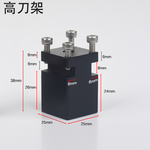 微型金属车床刀架加高旋转车床儿童机床迷你刀套架洲宇六合一配件