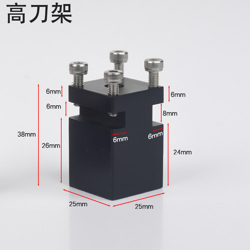 木工坊金属车床刀架配件