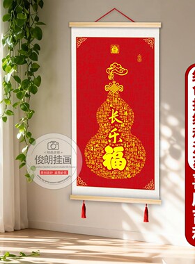 新春新年福气喜气挂画祝福除夕福气一顺百顺平安天官赐福挂画