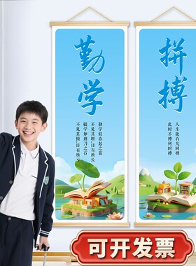 励志标语教室装饰墙贴高三中考初三高考开学培训托管班班级布置