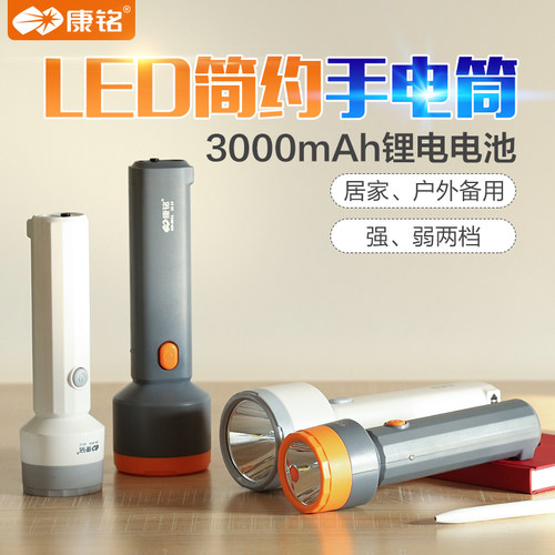 康铭led手电筒家用强光远射超亮