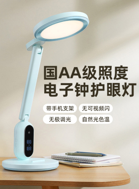 康铭国AA级护眼灯LED书桌护眼灯学生学习宿舍儿童写字台灯KM-S093