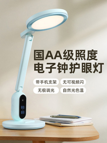 国AA超护眼台灯3C认证三色光源