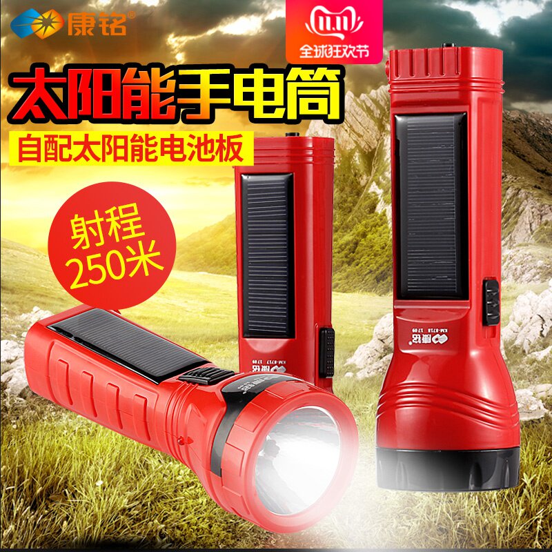 康铭led小手电筒家用应急户外太阳能充电灯强光照明超亮远射便携在类目 户外/登山/野营/旅行用品, 户外照明, 手电筒中 - 来自Buy2taobao.com提供专业的淘宝代购服务