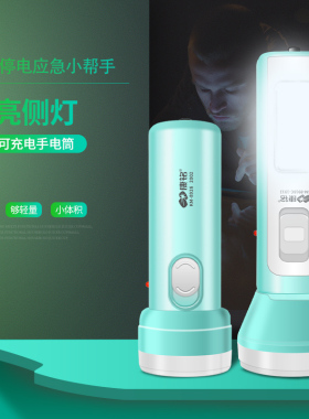 康铭LED手电筒家用可充电强光超亮多功能小便携远射应急照明户外