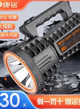 康铭强光手电筒充电户外远射防水超亮大功率LED探照灯家用手提灯