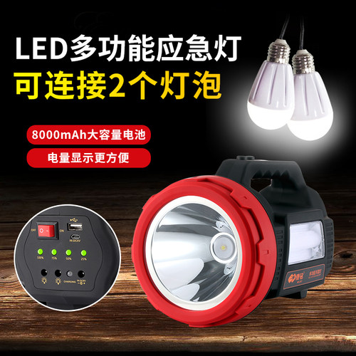 应急照明灯家用充电多功能户外太阳能强光超亮手电筒停电备用神器 - 封面