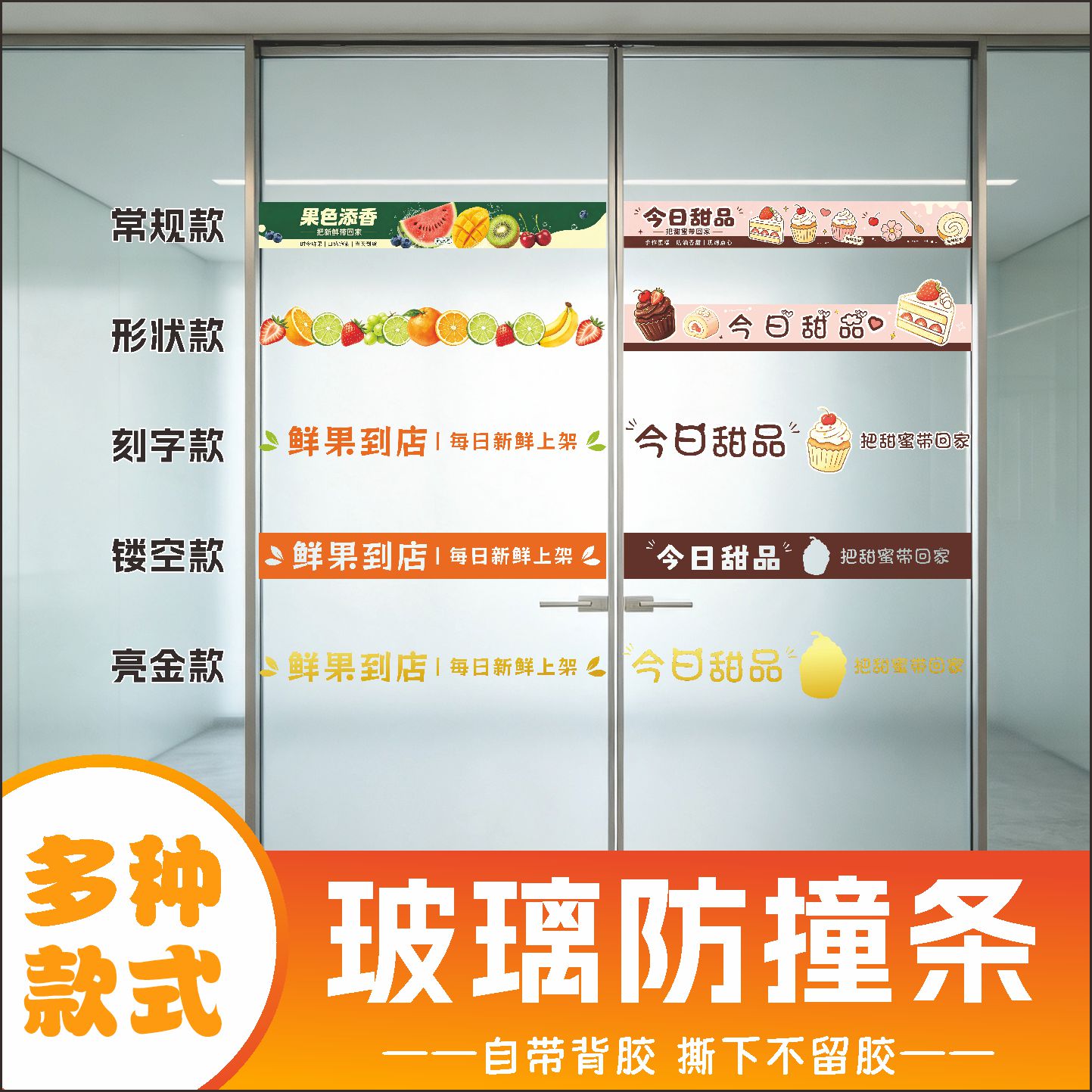 定制广告玻璃贴纸刻字即时贴店铺橱窗防撞条腰线自粘车贴文字防水