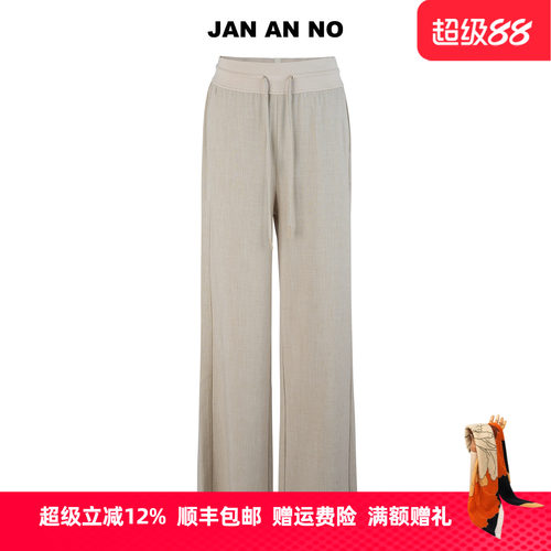 JAN AN NO简爱诺米色气质优雅长裤浅色百搭裤春季新品J2570081DK