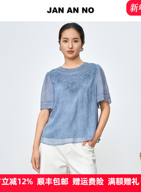 JAN AN NO 简爱诺优雅气质宽松桑蚕丝蓝色上衣夏季新款J2510283SY