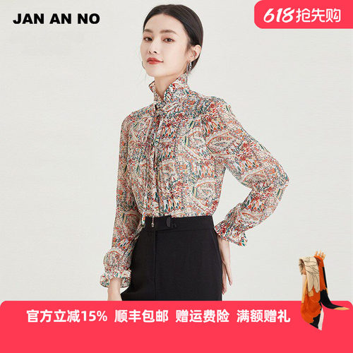 简爱诺衬衫桑蚕丝气质立领印花