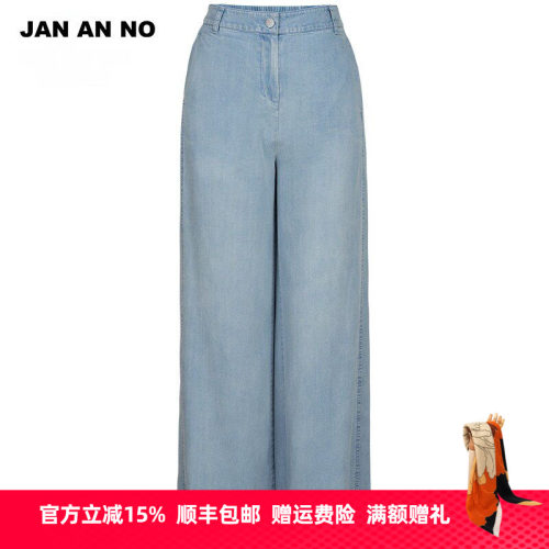 简爱诺牛仔裤阔腿裤高腰宽松