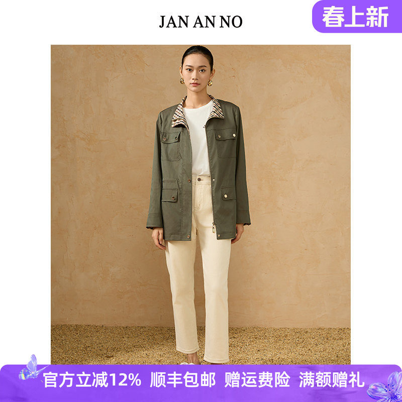 JAN AN NO 简爱诺休闲米色直筒牛仔裤女士春季新款JA062624ZK361