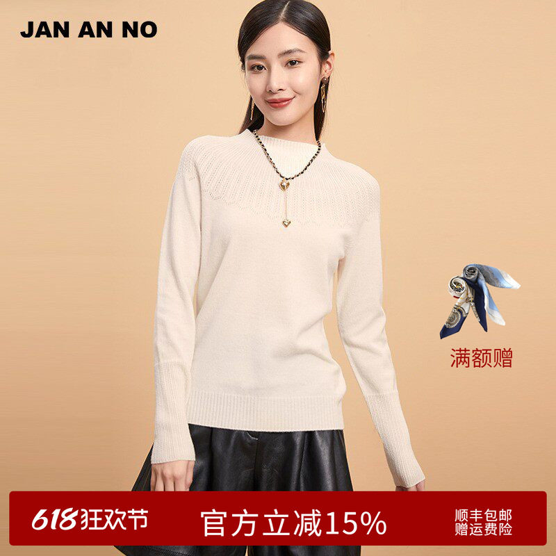 简爱诺秋冬打底衫女士新品米白色套头绵羊毛山羊绒毛衫J2160127MS