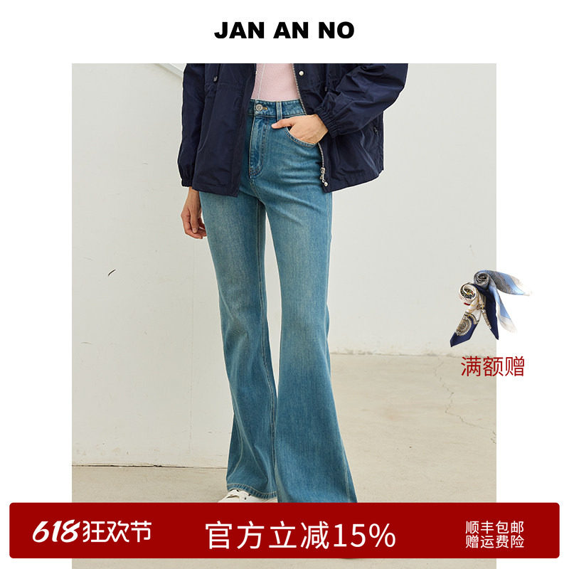 JAN AN NO 简爱诺时尚修身蓝色微喇牛仔裤长裤春季新款J2510013ZK