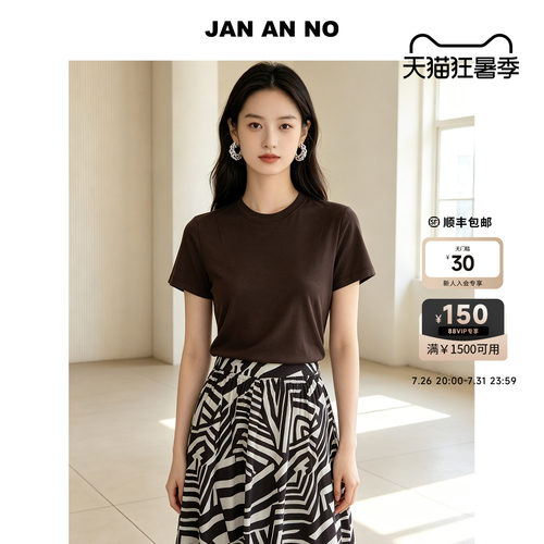 JAN AN NO 简爱诺百搭休闲棕色圆领短袖T恤夏季新款J2620154TX