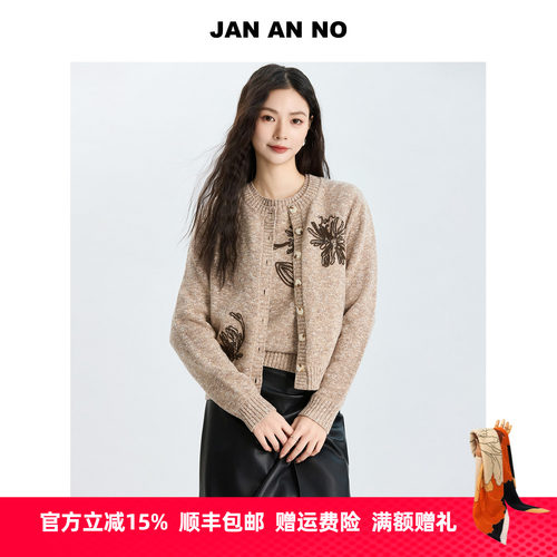JAN AN NO 简爱诺百搭气质绵羊毛针织开衫外套春玉兰衫J2577011ZS