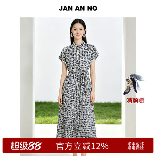 JAN AN NO 简爱诺法式气质百搭短袖收腰短袖连衣裙夏季J2610319LQ