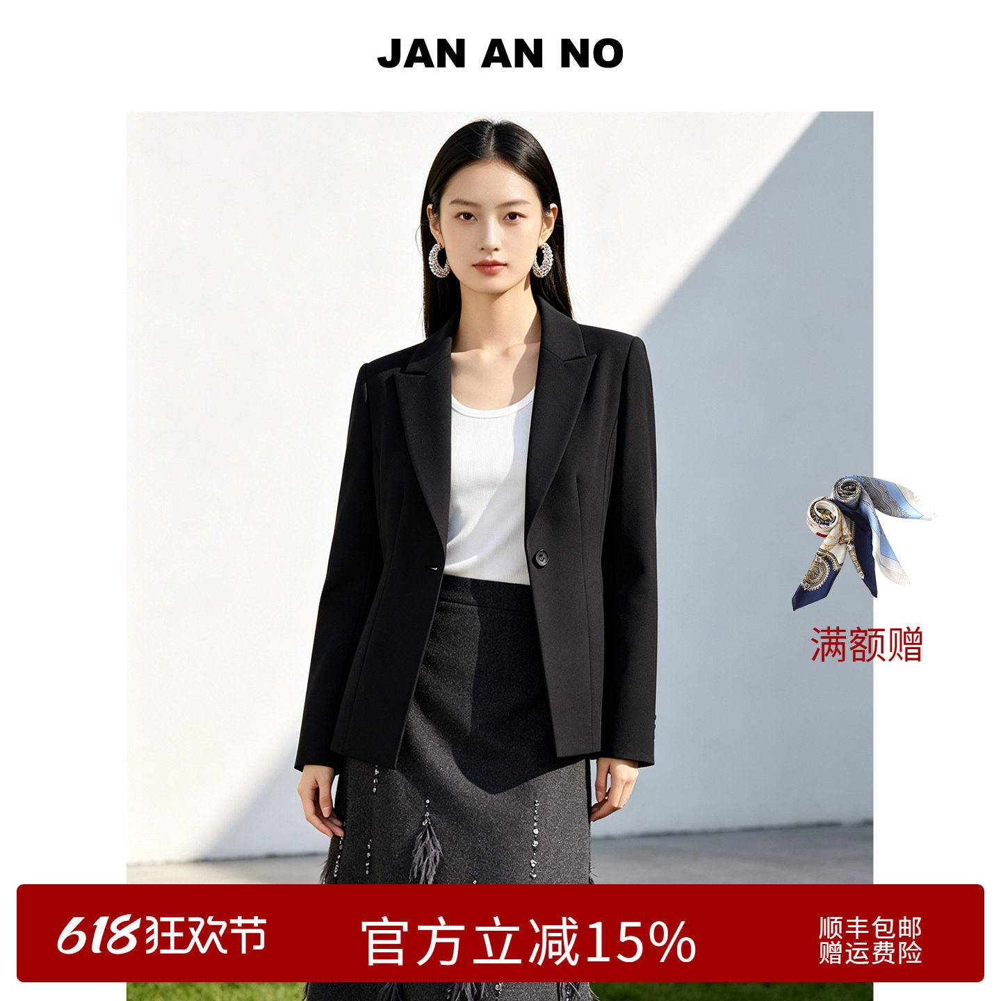 JAN AN NO 简爱诺法式气质绵羊毛长袖西装外套秋季新款J2610294XF
